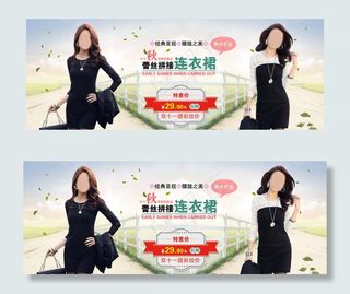 夏季女装海报图片