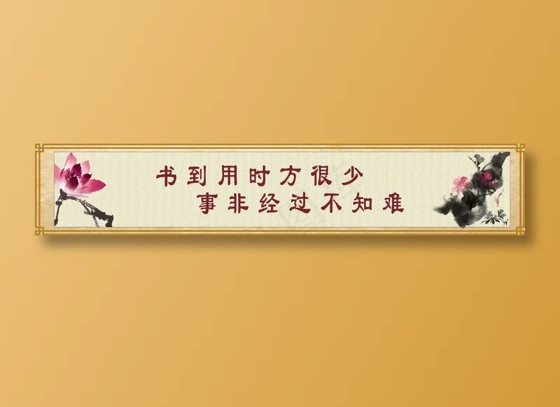 书到用时方很少cdr矢量模版下载