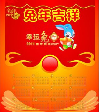 兔年吉祥图片
