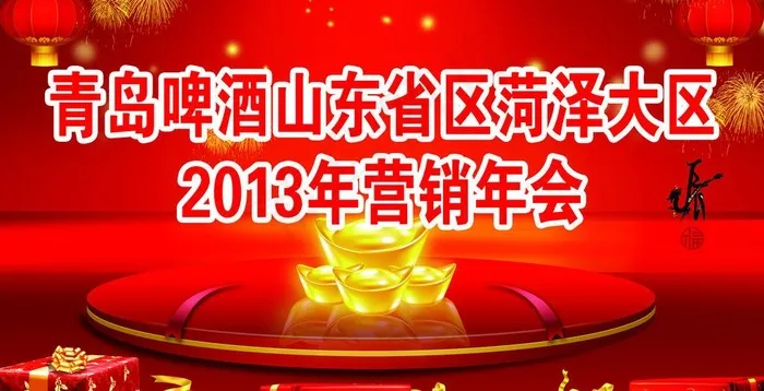 春节晚会海报图片(5197X2953(DPI:30))psd模版下载