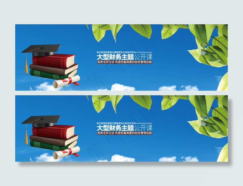 培训教育网站横幅学校banner广...