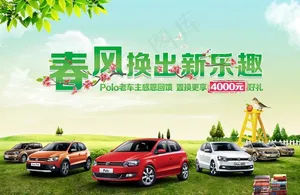 汽车海报图片