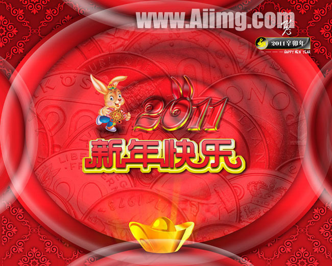 2011新年快乐psd素材