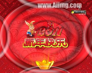 2011新年快乐psd素材