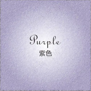 紫色背景纹路 墙纸底纹 纹理背景 背景颜色可以改