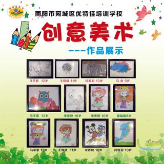 绿色 创意美术 海报