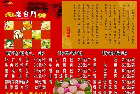 老台门 灌汤小笼包图片