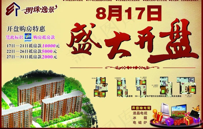 房产图片
