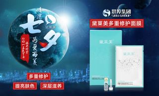 七夕情人节海报