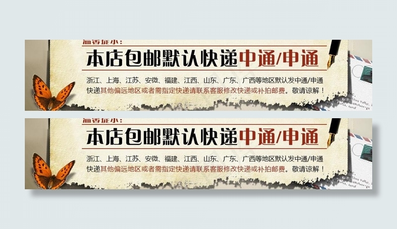 温馨提示图片psd模版下载