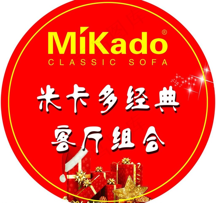 米卡多圆形地贴图片psd模版下载