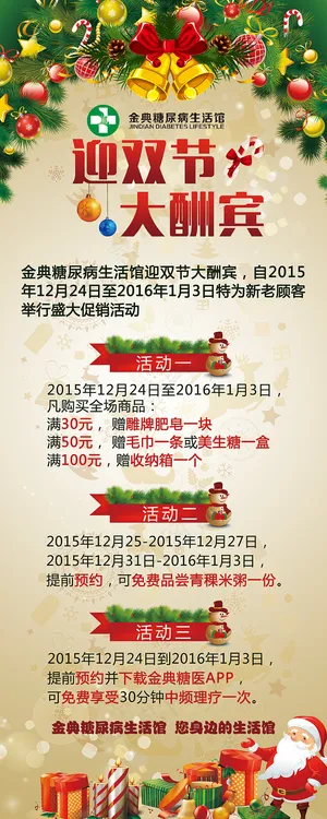 迎双节大酬宾活动