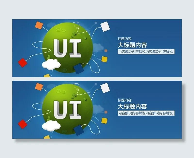 绿色地球图片psd模版下载