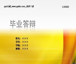 黄色背景毕业答辩ppt模板