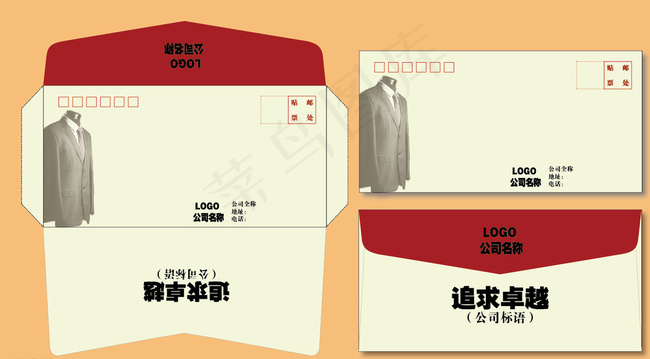 标准5号西装企业信封图片ai矢量模版下载