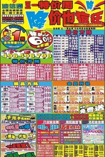 迪信通五一广告图片