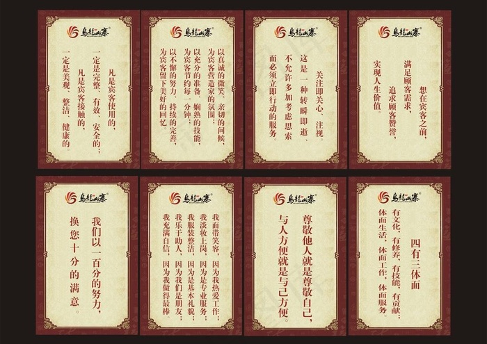 餐厅制度图片cdr矢量模版下载