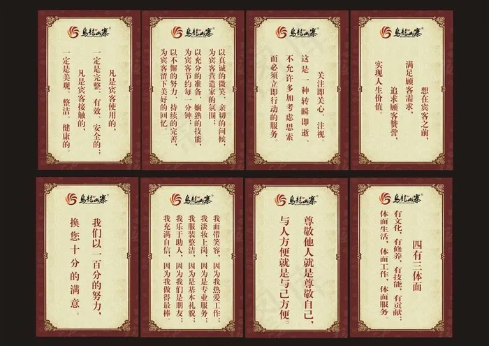 餐厅制度图片cdr矢量模版下载