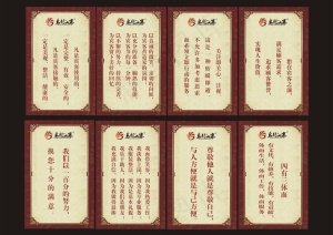 餐厅制度图片