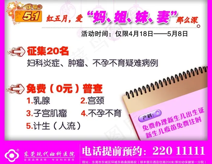 51活动图片psd模版下载