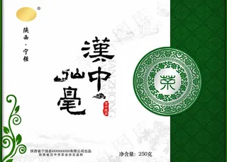 汉中仙毫 茶叶包装图片
