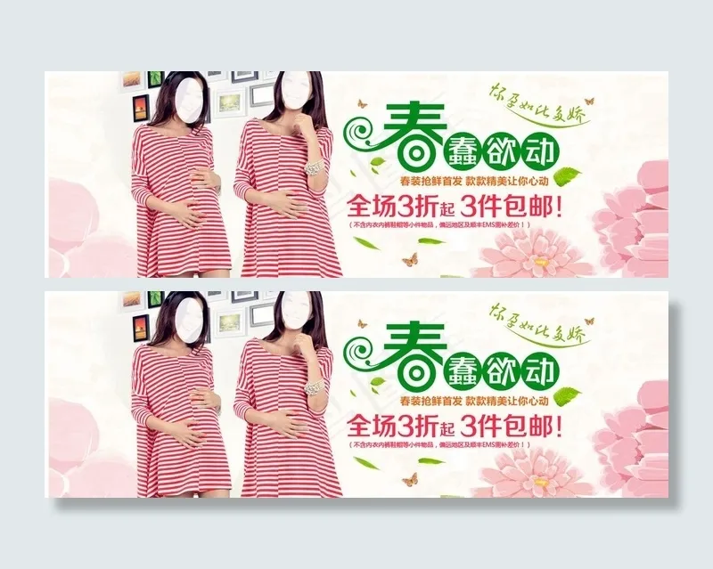 春 春天 春艺术字体 艺术字图片psd模版下载