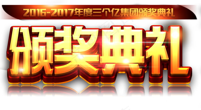 企业培训员工风采海报PNG素材(1912X1052)