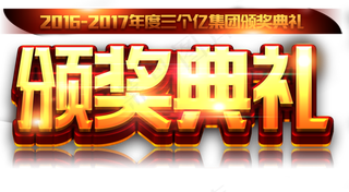 企业培训员工风采海报PNG素材