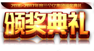 企业培训员工风采海报PNG素材