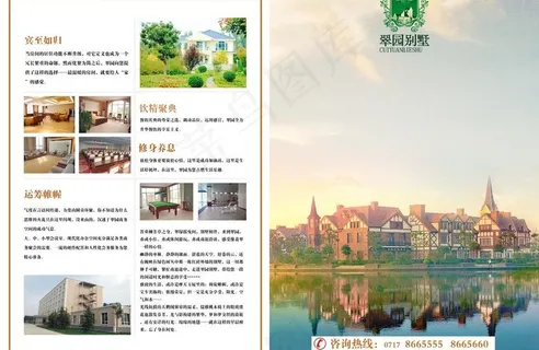 翠园别墅图片 翠园别墅图片