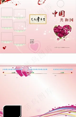 慈善公益宣传 三折页