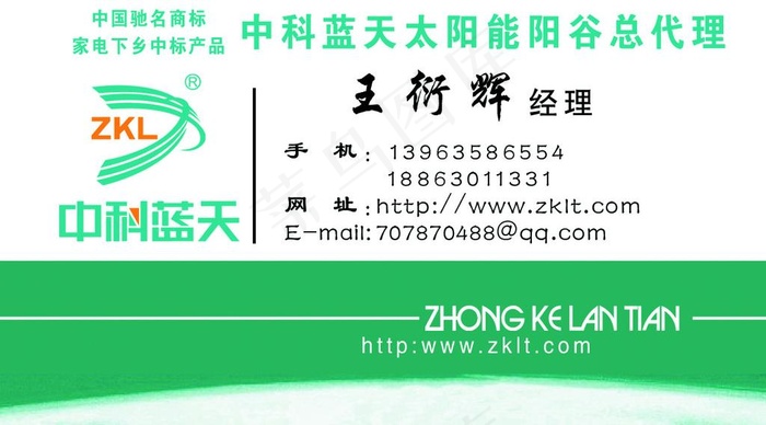 名片模板图片psd模版下载