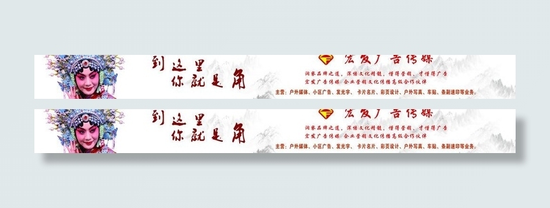 户外招租创意广告图片cdr矢量模版下载