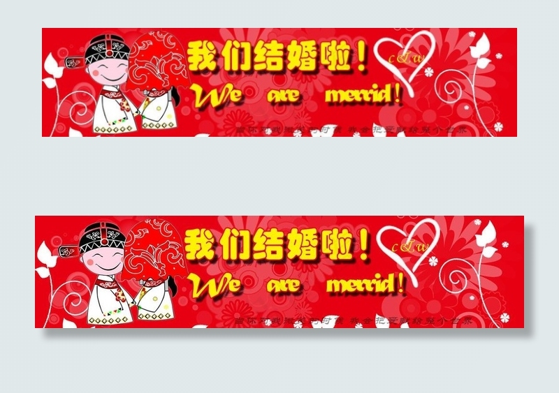 婚礼车贴图片psd模版下载
