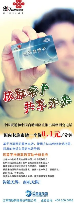 中国联通易拉宝图片