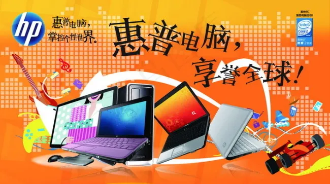 惠普电脑海报psd模版下载