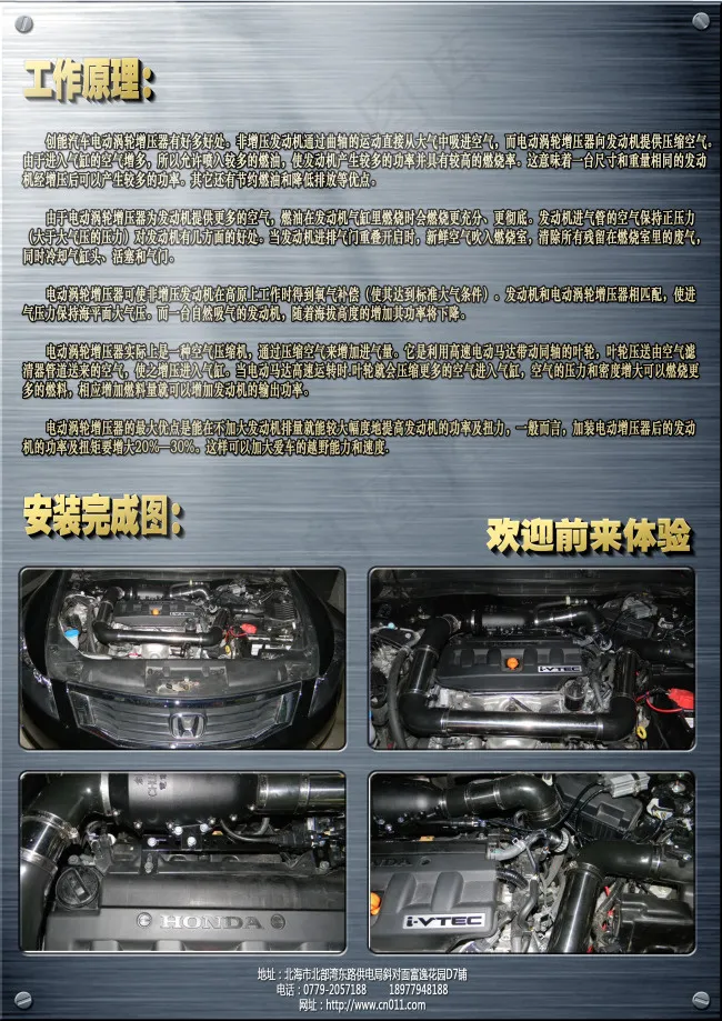 汽车配件(2480X3508(DPI:300))psd模版下载