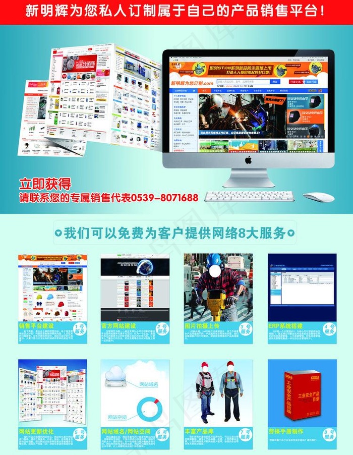 网站建设图片psd模版下载