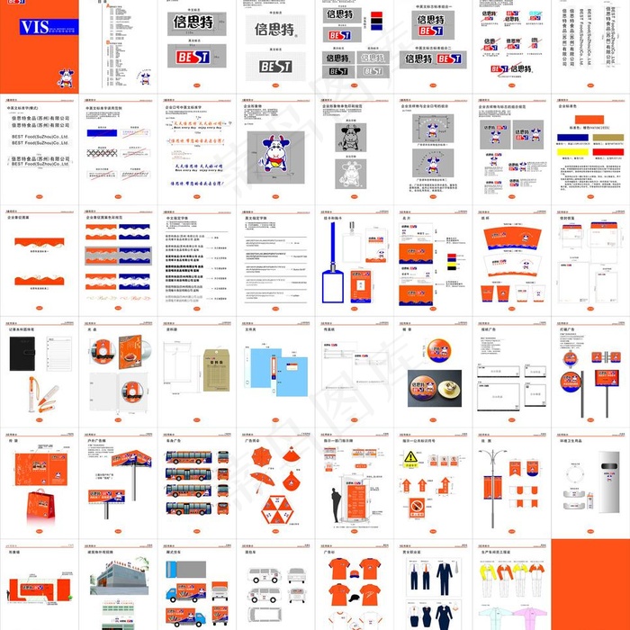 倍思特公司vis图片cdr矢量模版下载