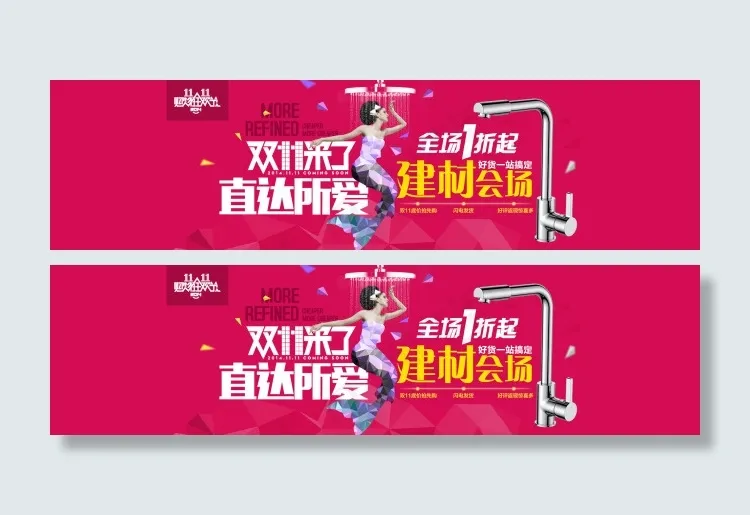双十一品牌团海报psd模版下载