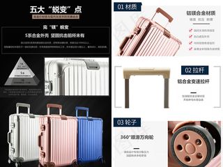简约大气箱包拉杆箱详情页手机淘宝详...