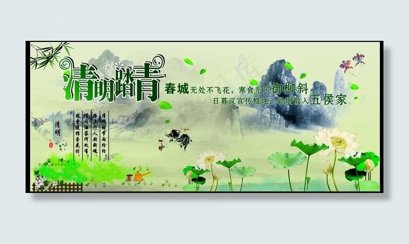 清明节 展板图片