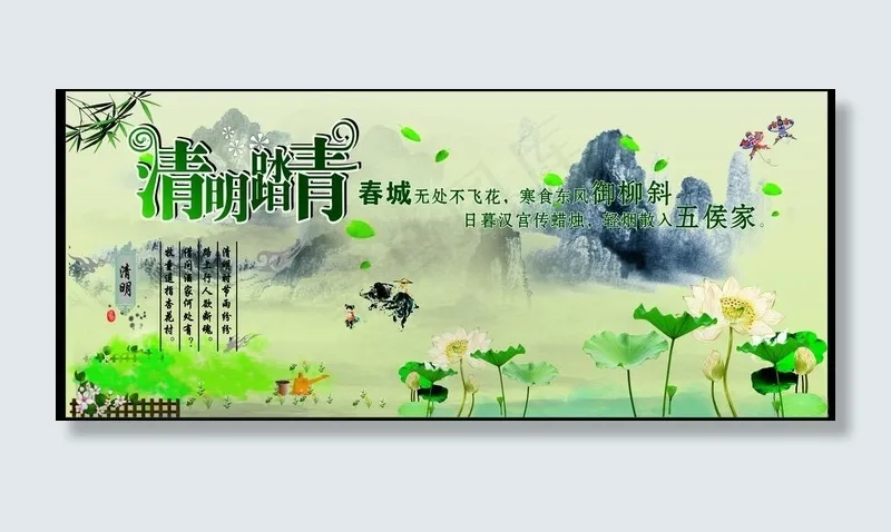 清明节 展板图片(700X300)cdr矢量模版下载