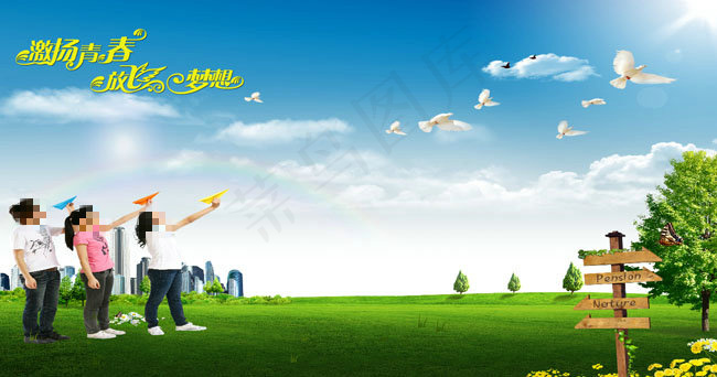 激扬青春放飞梦想flash动画