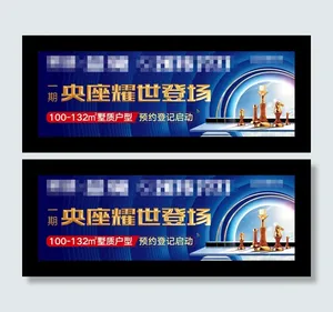 一期央座耀世登场