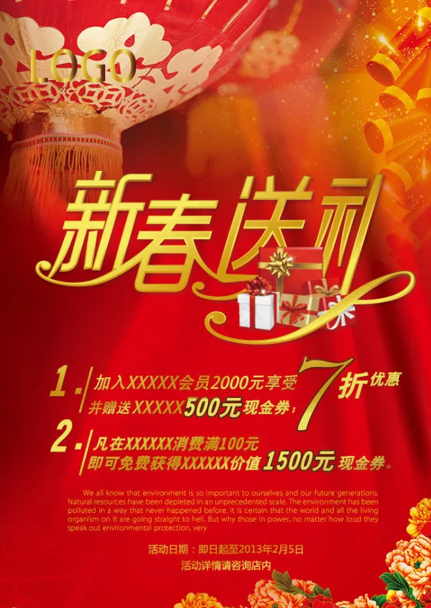 马年海报素材图片(3824X5327(DPI:300))psd模版下载