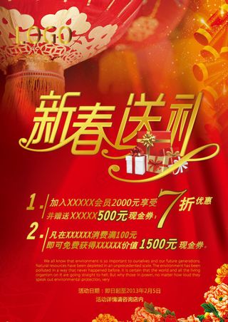 马年海报素材图片