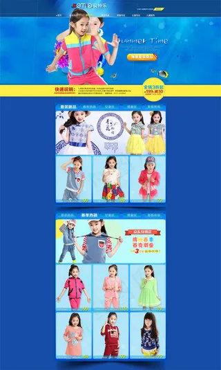 儿童服饰专卖店装修模板PSD