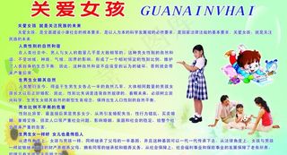关爱女孩图片