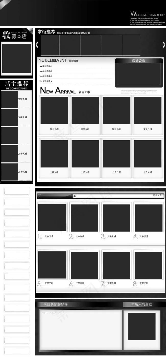 黑色典雅适合所有店铺的通用淘宝免费...psd模版下载